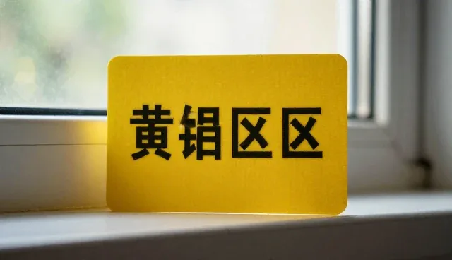 黄页系统的性能优化与实际应用场景分析